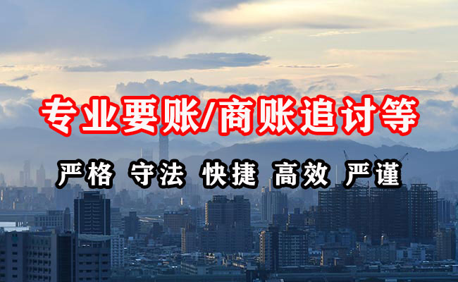 樟树收账公司